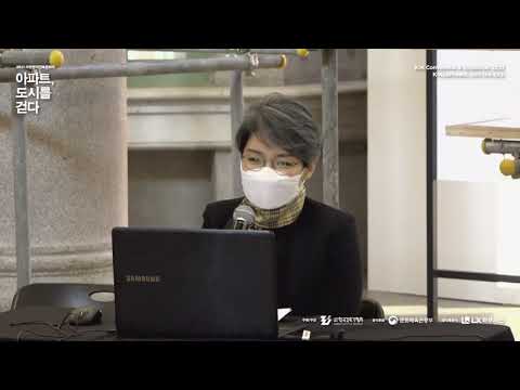 AA Global Forum Korea 2021