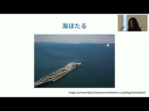 Future Rural: Welcome by Yuki Sumner (English language)